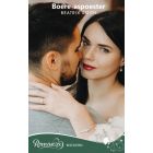 Boere-aspoester (EBOEK)