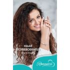 Haar storieboekheld (EBOEK)